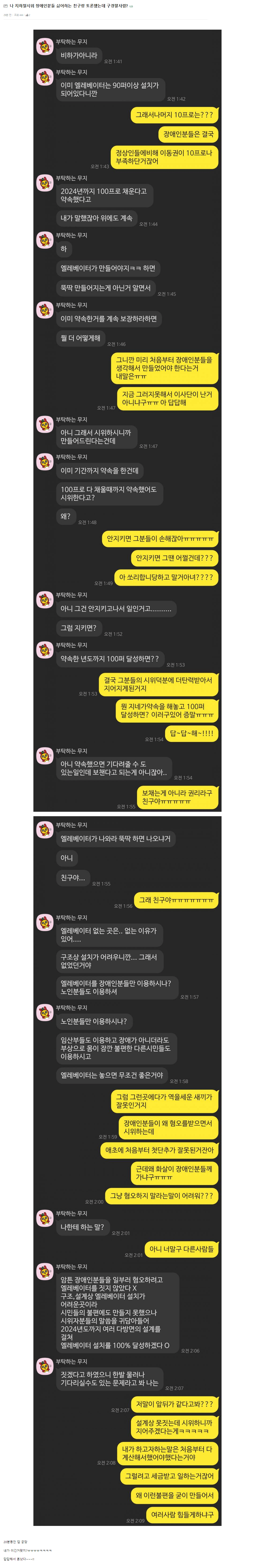 친구랑 토론해서 개발린 여초언냐.jpg