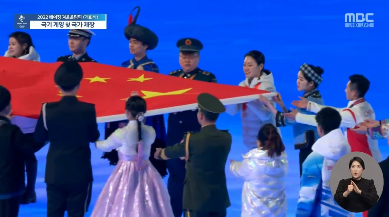 Hanbok appears at the opening ceremony.jpg