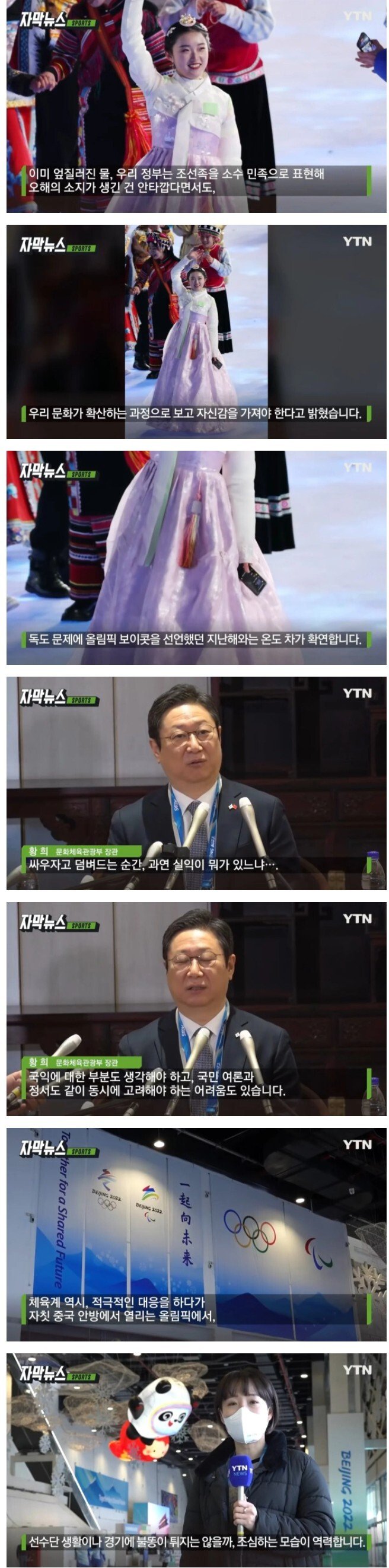 The Ministry of Culture, Sports and Tourism has no plans to protest the controversy over hanbok.