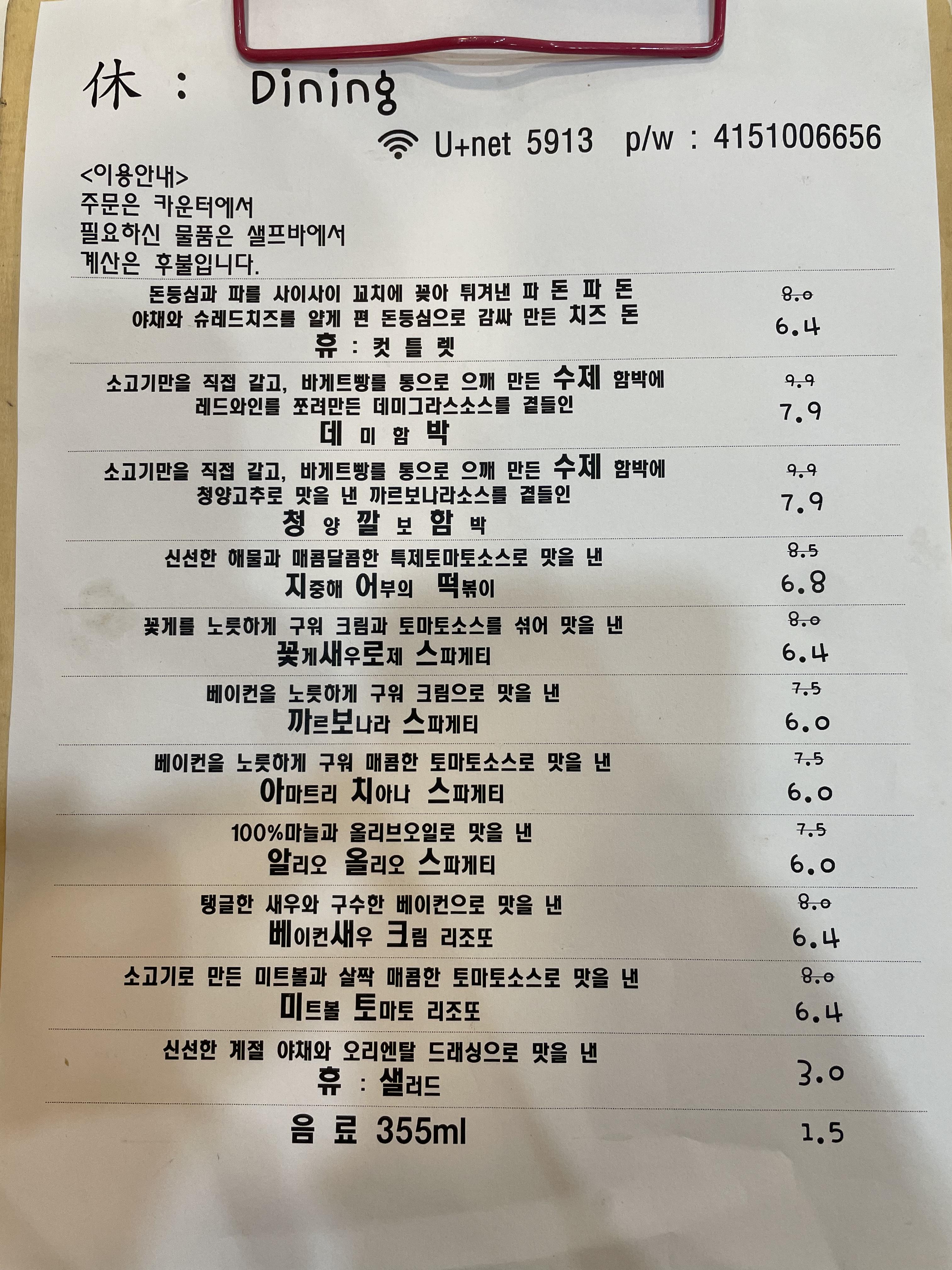 The menu that will make Baek Jongwon angry.
