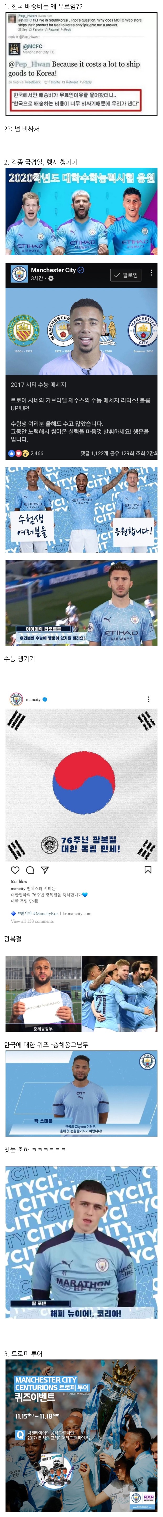 한국인 선수가 없는구단