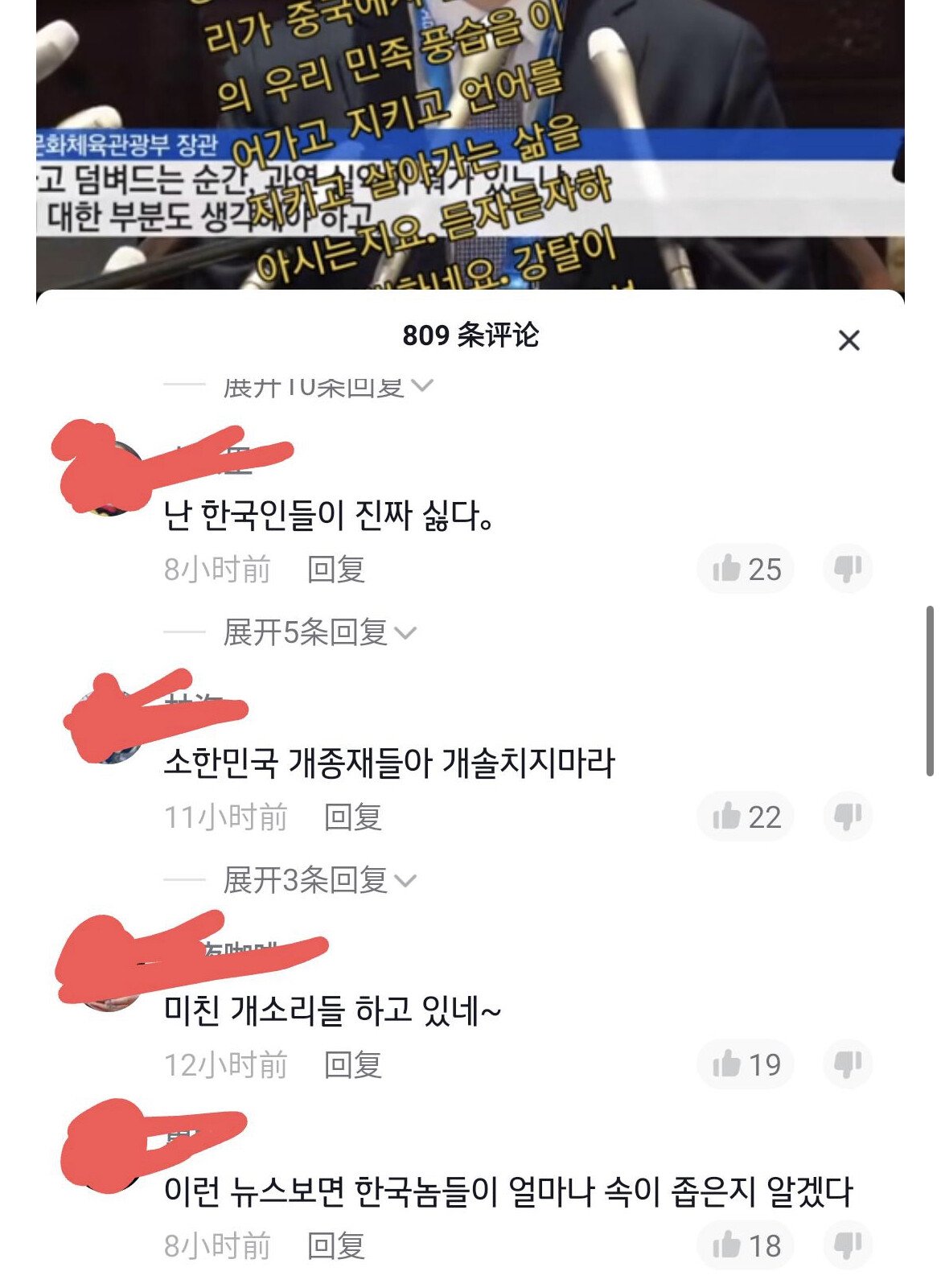 조선족 커뮤니티 근황...jpg