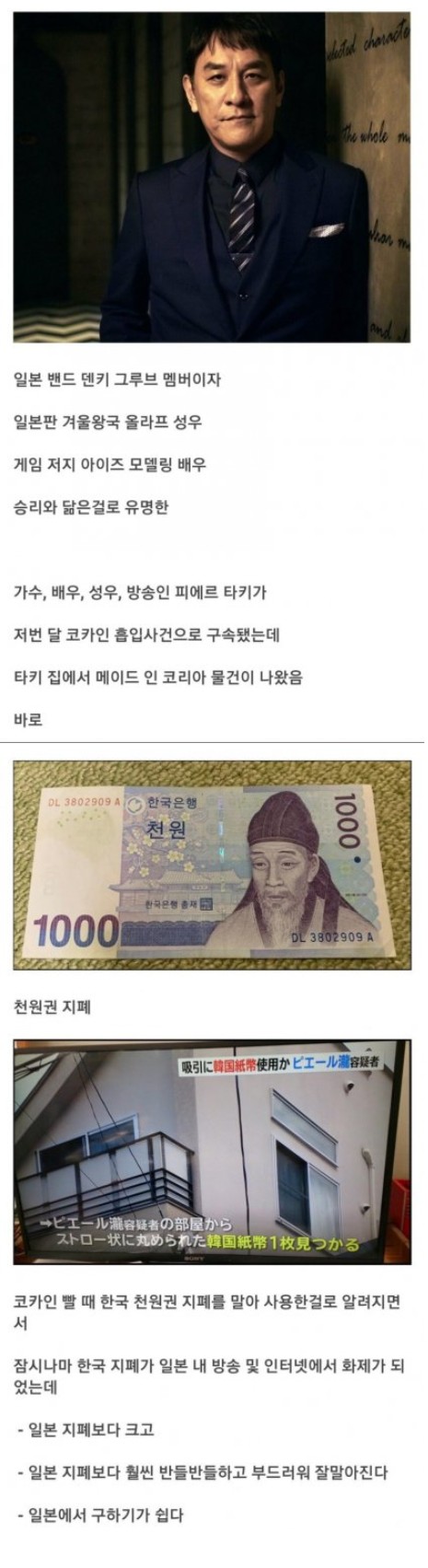 The Korean bill feat. Big Bang Seungri's face, which became a hot topic in Japan.