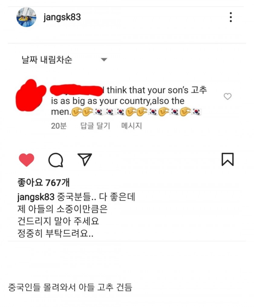 장성규 아들 곧휴 근황.jpg