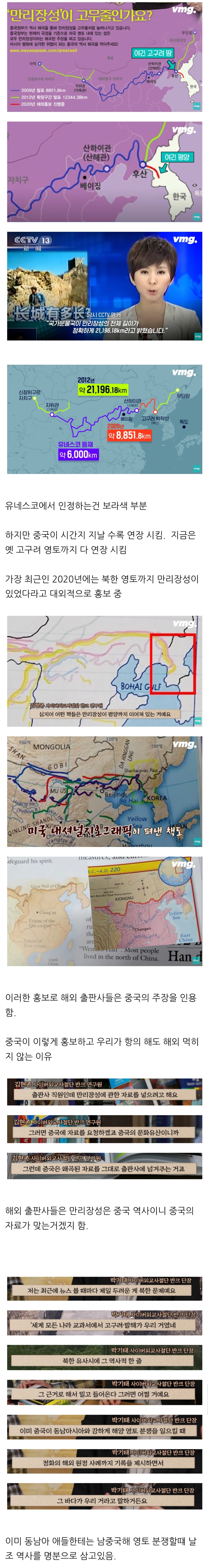 ●今や北朝鮮まで続く万里の長城