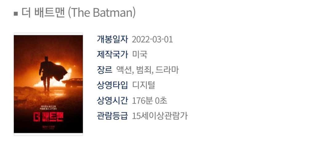 The Batman will be released on March 1st.