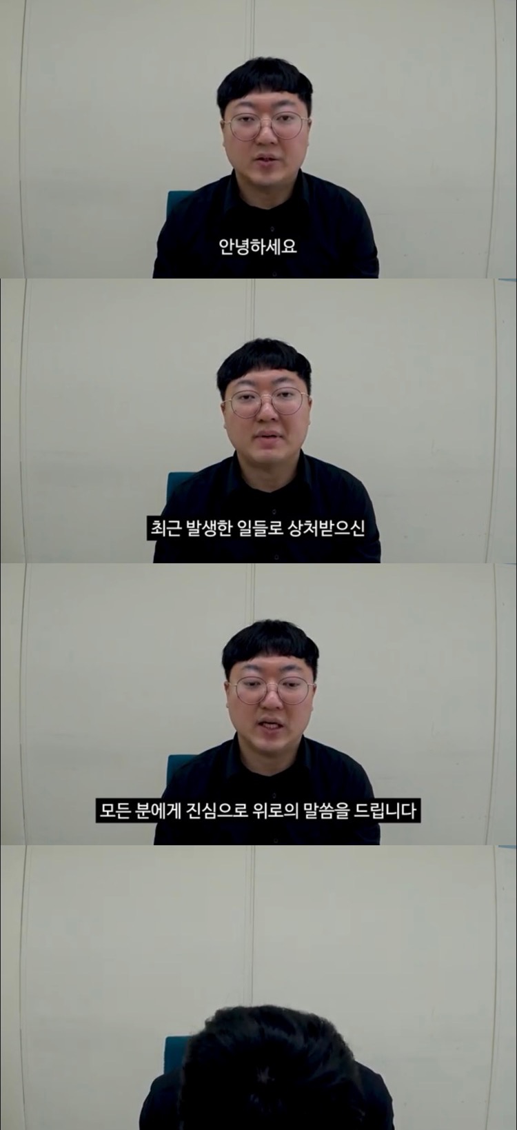 Chungju City Public Relations Official Apology. jpg
