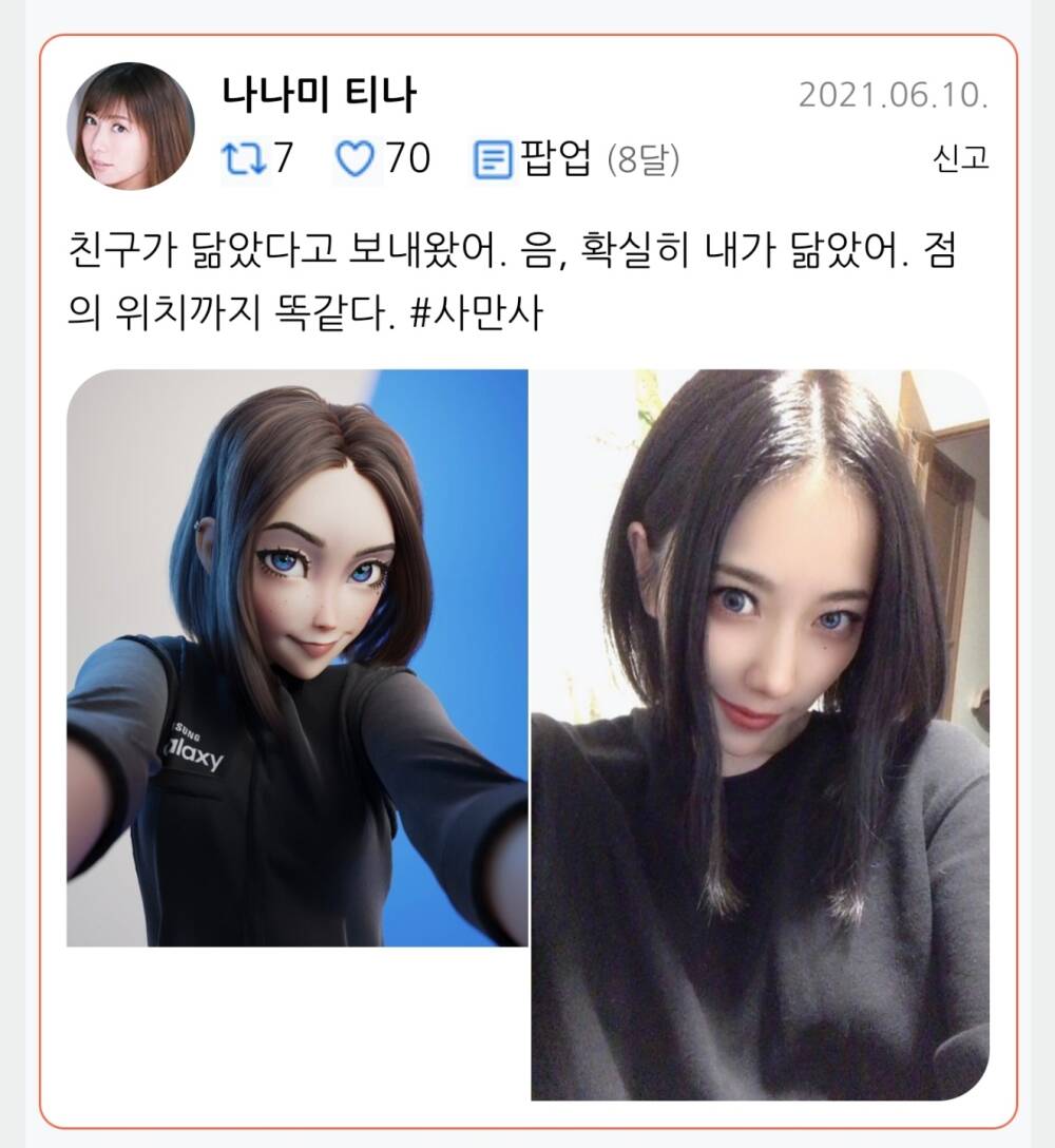 Av actor who resembles Samsung Girl.jpg