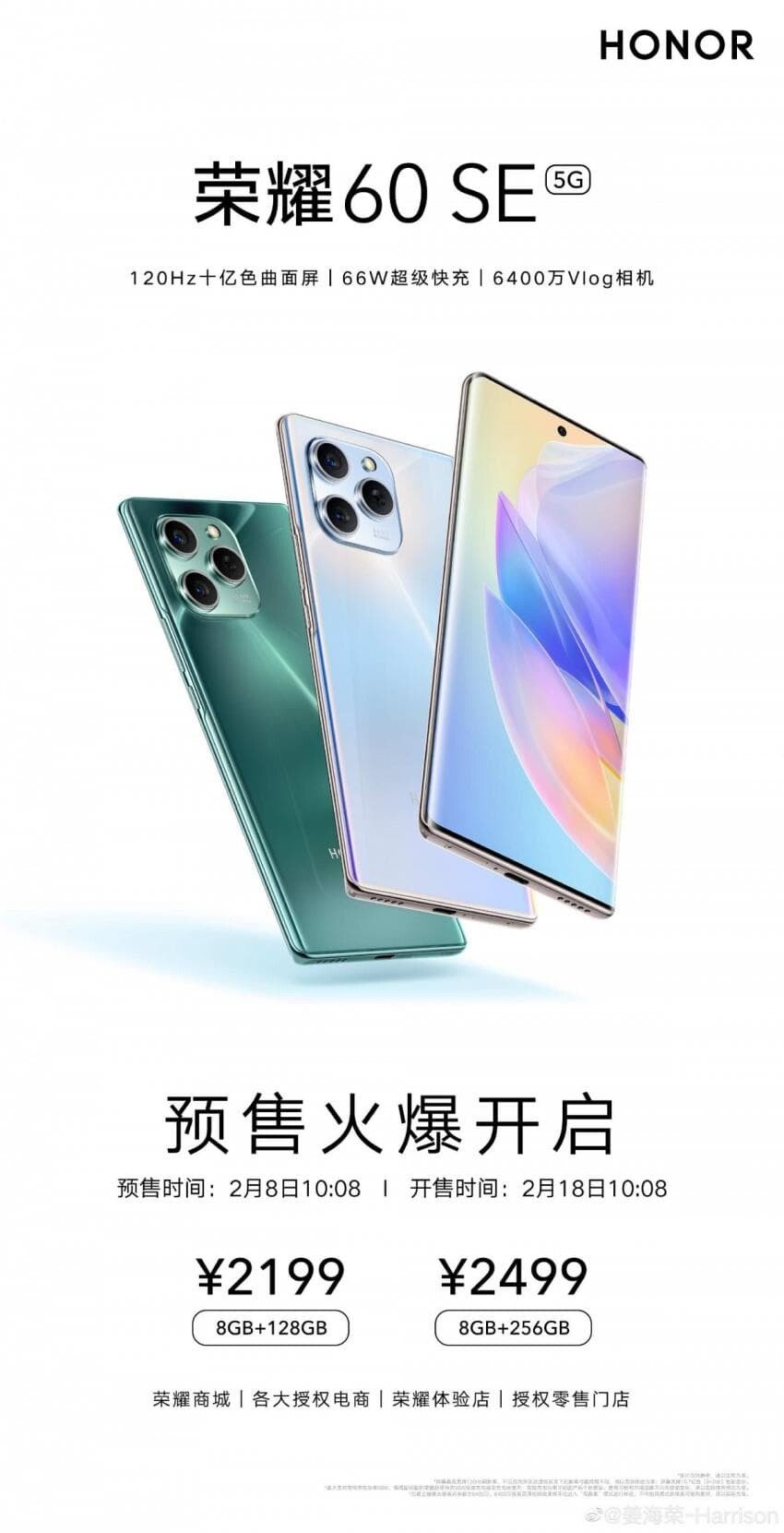 중국 스마트폰 디자인