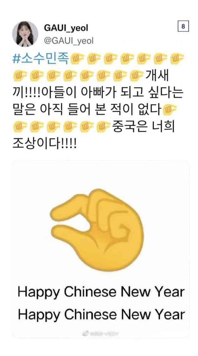 중국이 자주쓰는 이모티콘