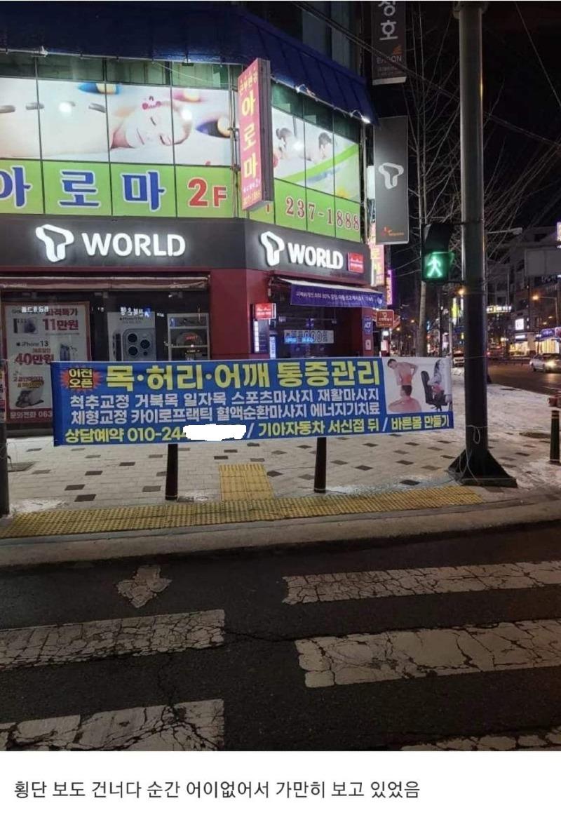 얼마전 본 어이없던 현수막.jpg