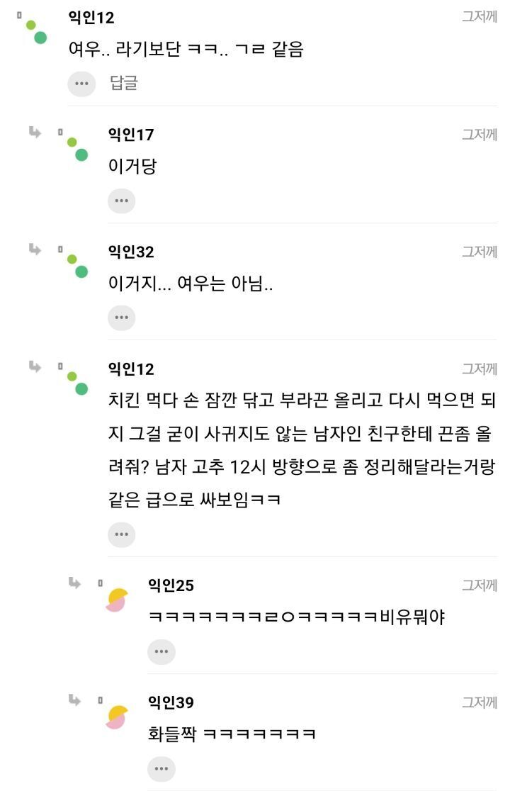 남사친한테 브라끈 올려달라고 하는게 여우짓임?.jpg