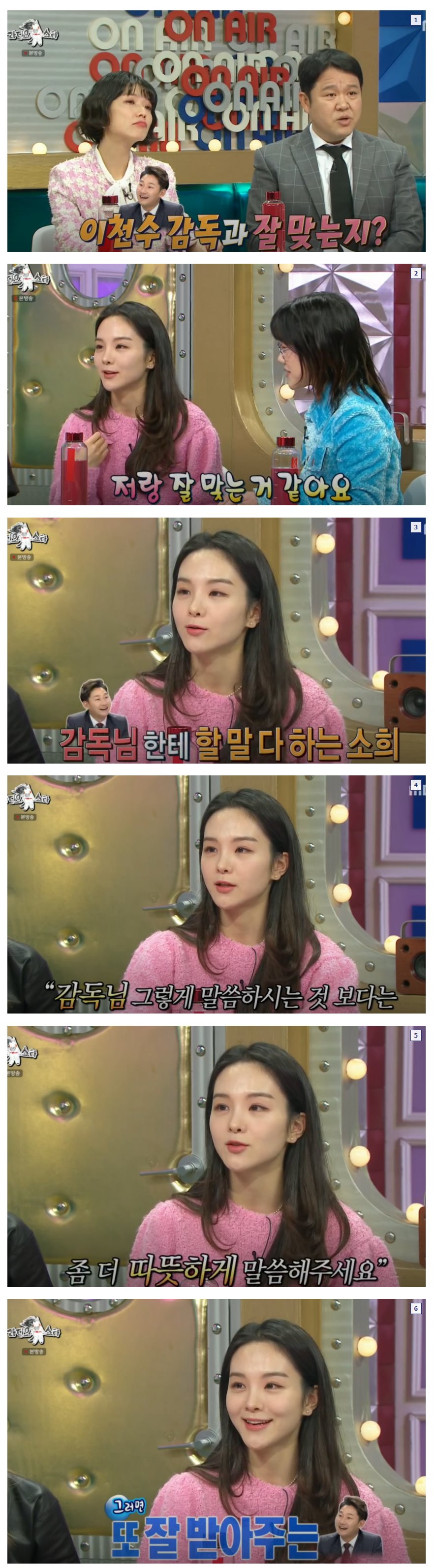 Song Sohee who says what she wants to say to Lee Chunsoo.jpg