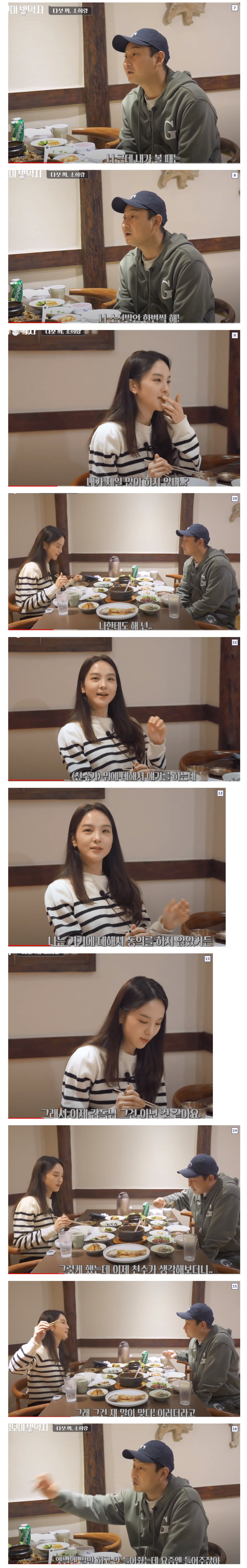 Song Sohee who says what she wants to say to Lee Chunsoo.jpg