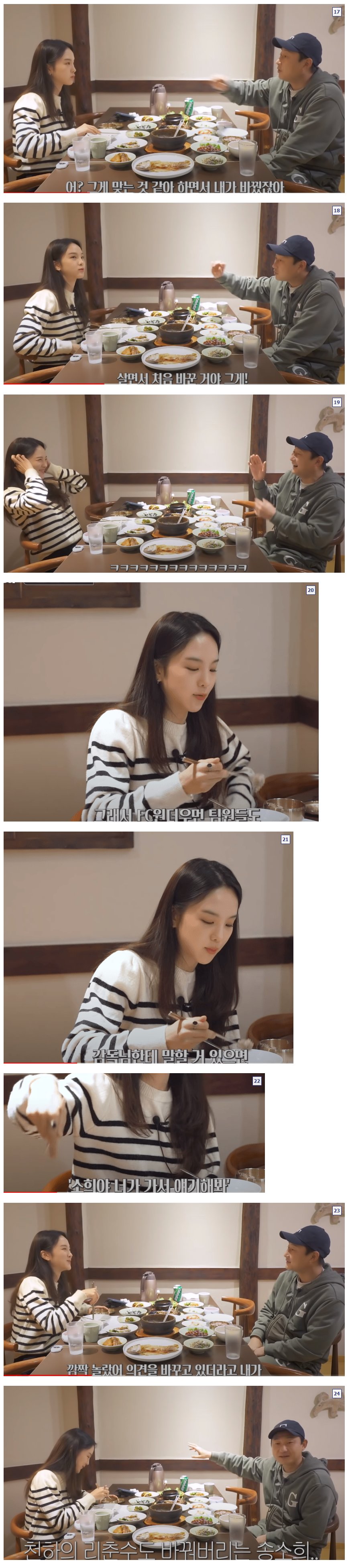 Song Sohee who says what she wants to say to Lee Chunsoo.jpg