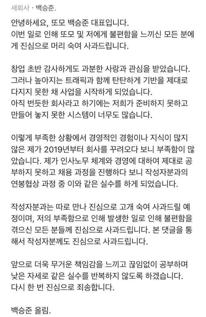 연봉협상 후려치기 논란있었던 유튜브 근황..JPG