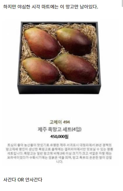 임신한 아내가 갑자기 망고가 먹고싶다고 한다