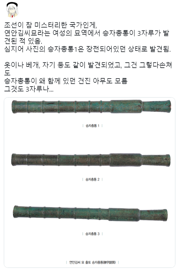 A unique object from a woman's tomb in the Joseon Dynasty.