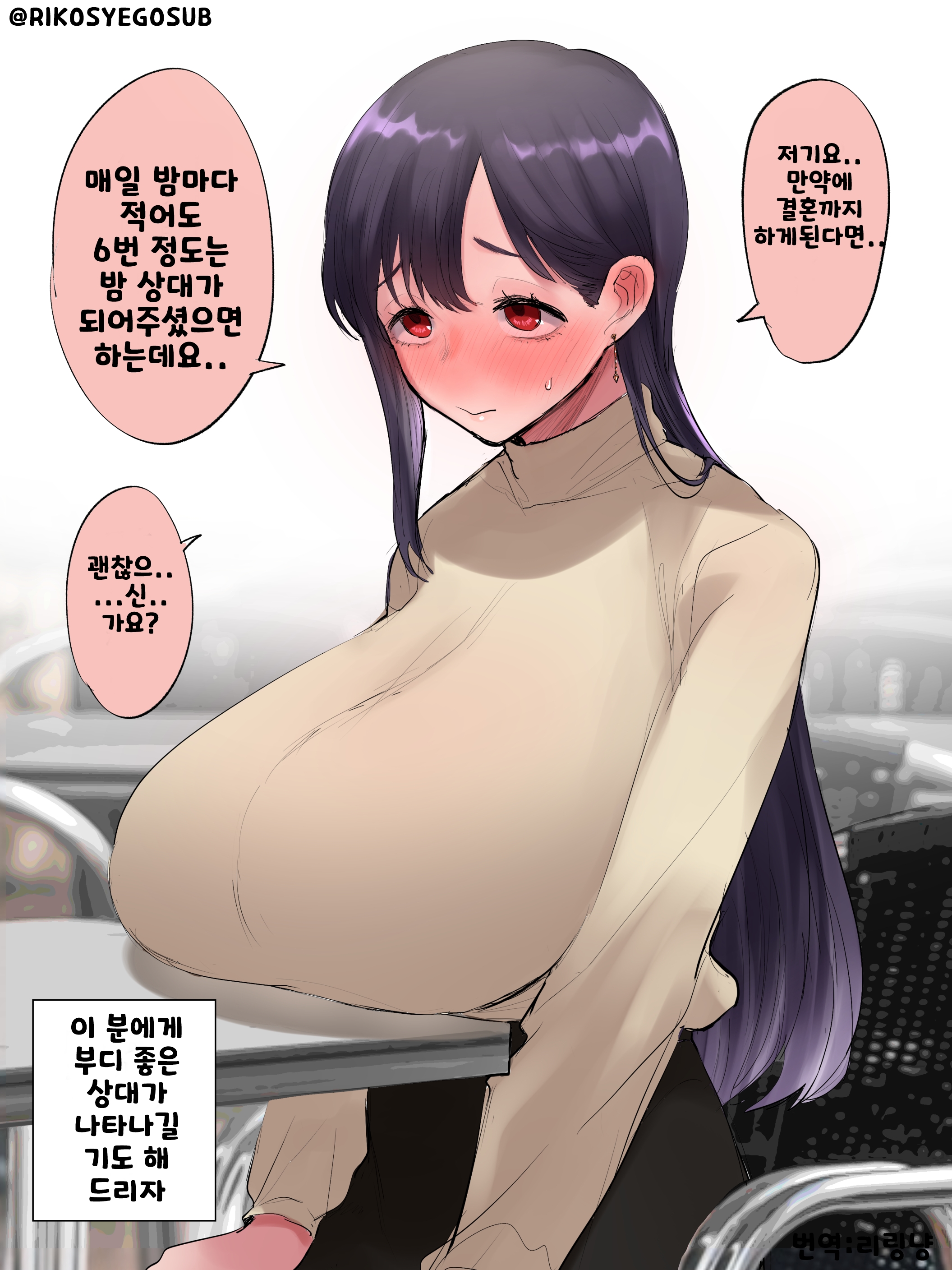 처음으로 선을 본 썰 . manga