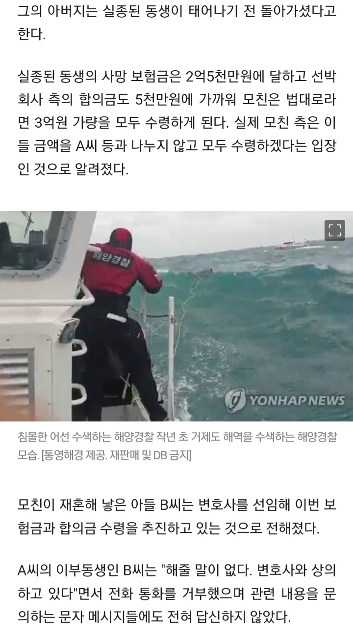 "54년간 연락 없던 모친, 아들 죽자 보험금 받으러 나타나"