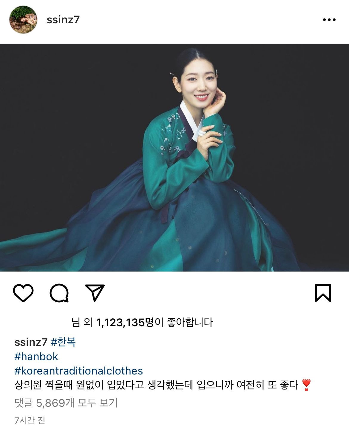 Park Shinhye, upload a picture of you in Hanbok on Instagram.