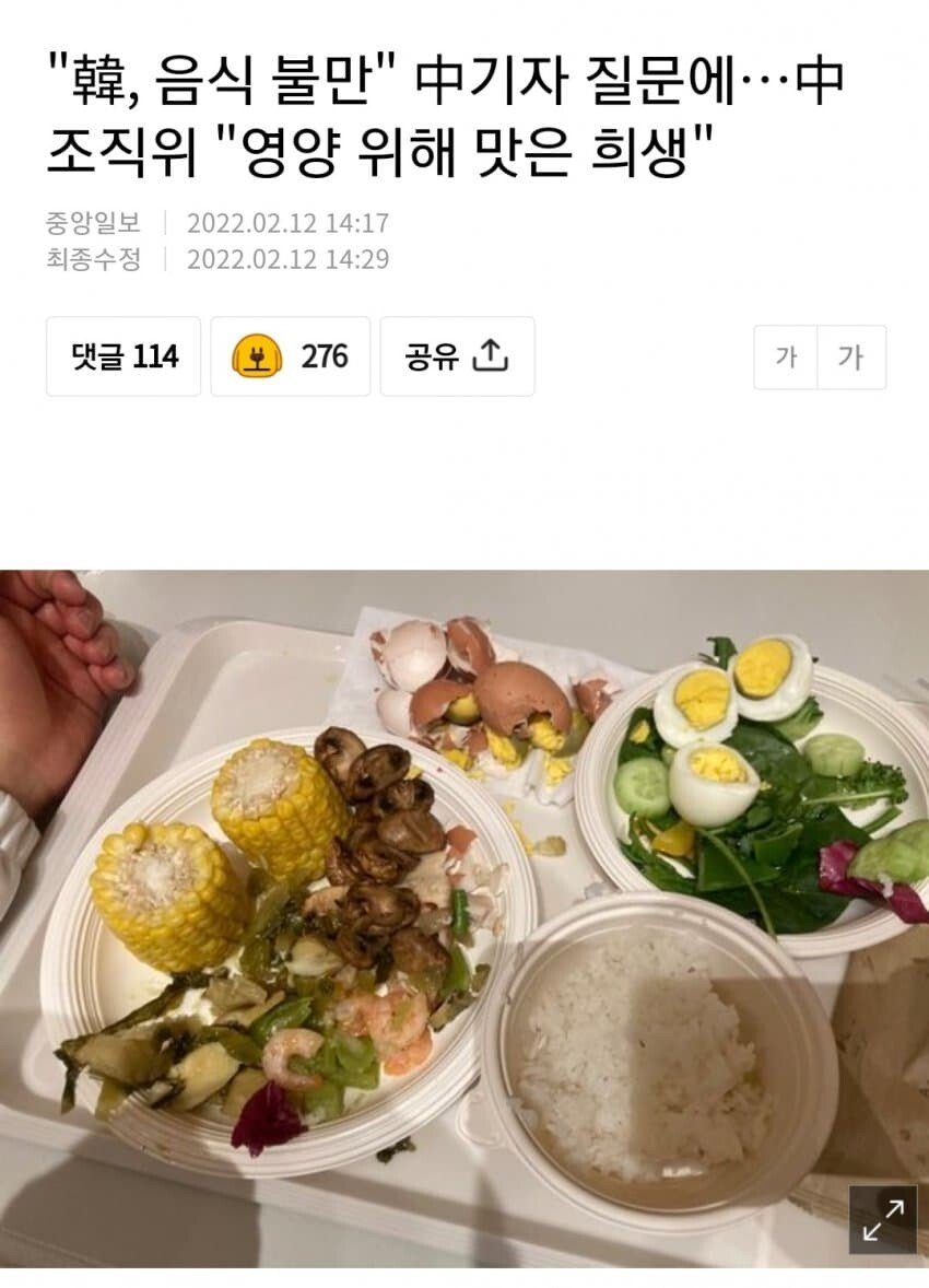 ???: 영양을 위해 맛을 희생했다