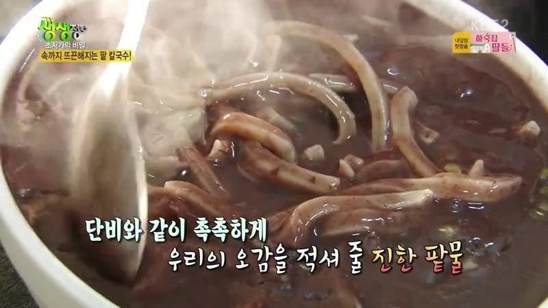 What comes out when you order red bean porridge in Jeolla-do.