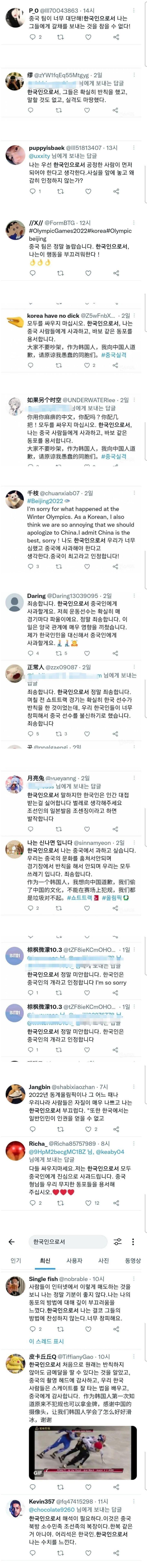 트위터에"한국인으로서"라고 검색해보면 나오는것