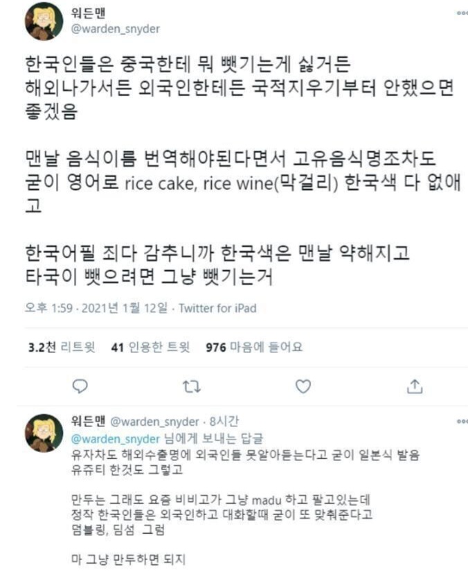 '한국어 지우기'좀 안했으면 좋겠음.jpg