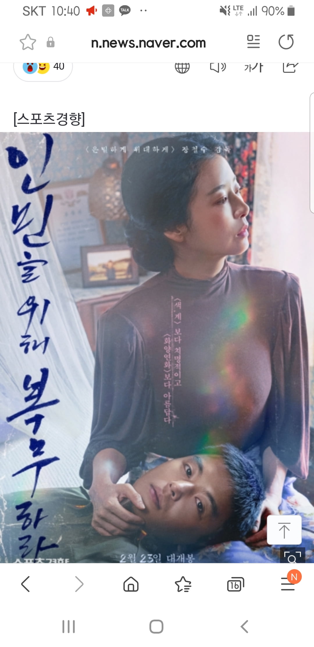韓国映画史上、最高レベルという映画。