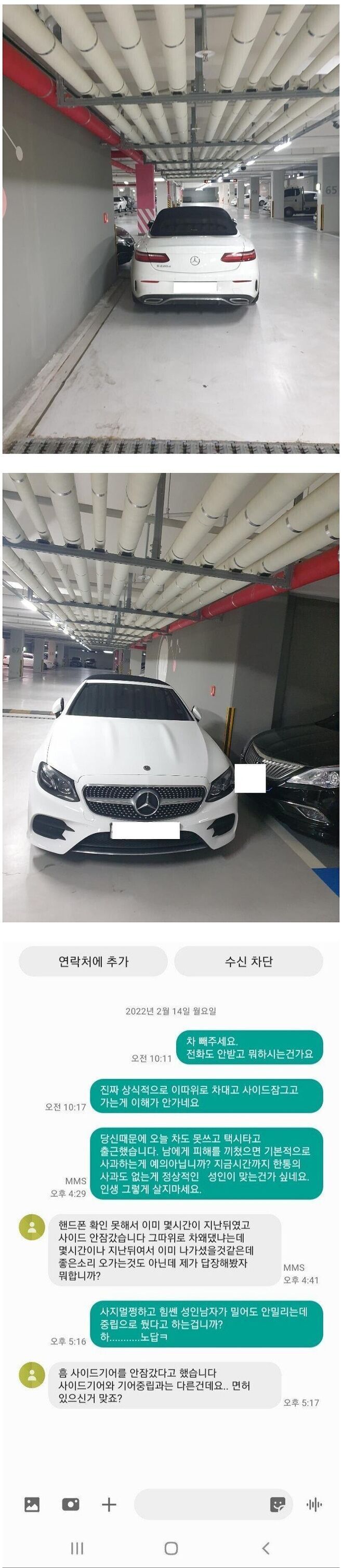 The message from the Mercedes-Benz car owner.jpg