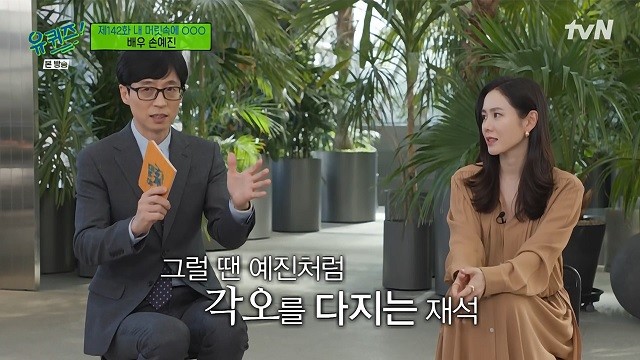 유재석 킹받게 하는 침착맨