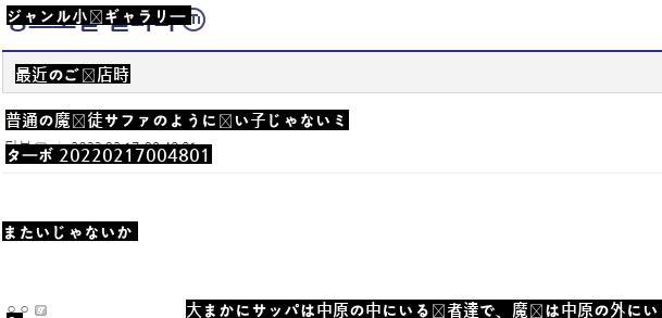 マーギョー=サファリフードで騒がしかったDCギャラリー