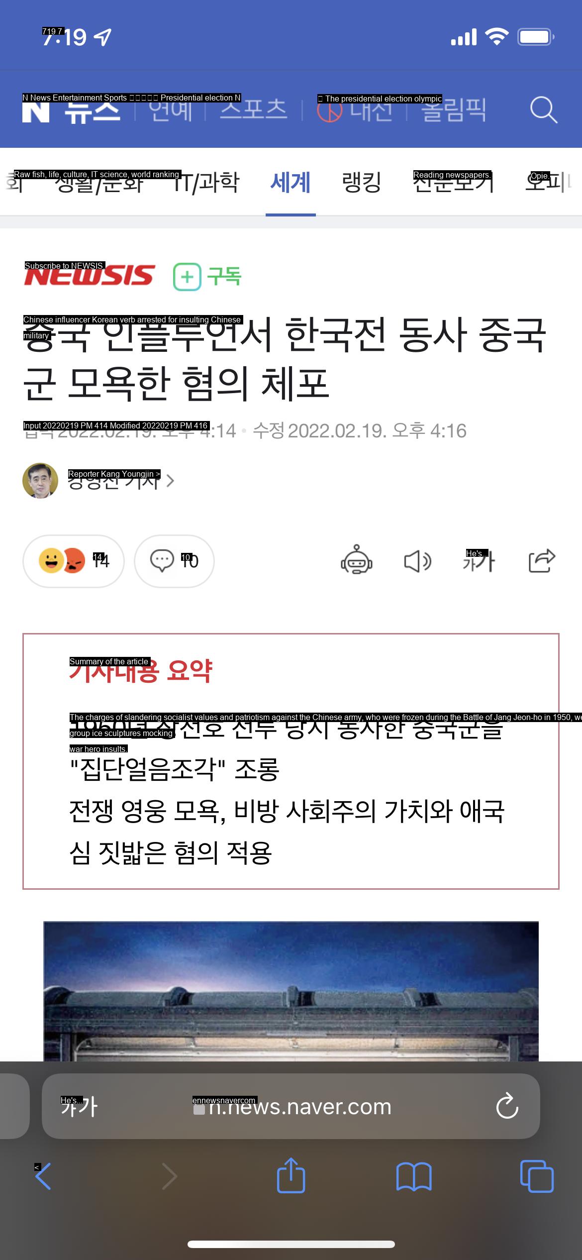 Chinese influencer Korean War verbs arrested for insulting Chinese troops.