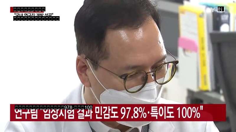 韓国の医療陣が爪楊枝を使わずにうがいでコロナ検査する方法を開発