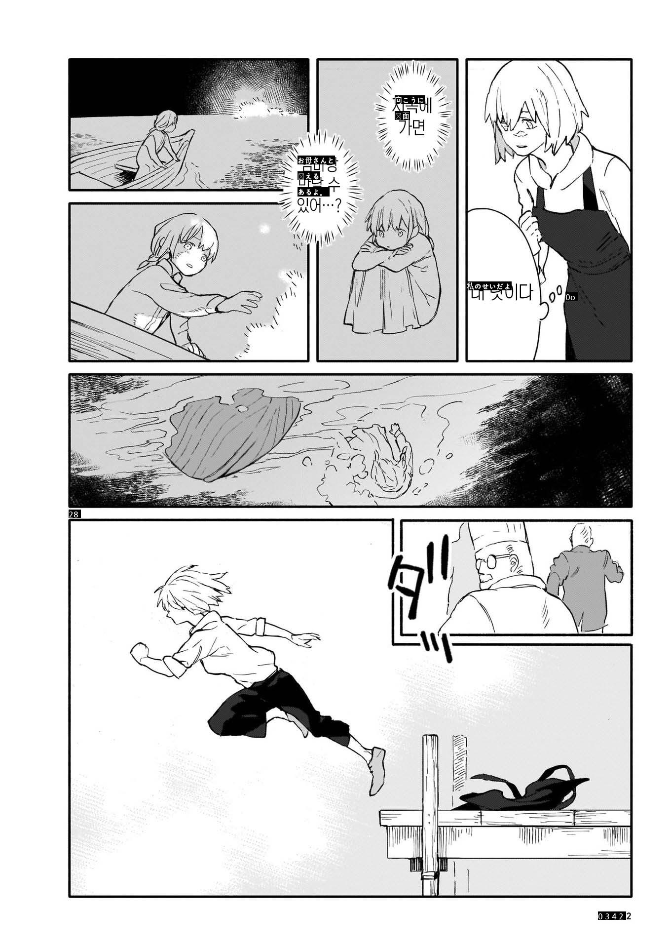 タヌキはレシピが必要です。manhwa