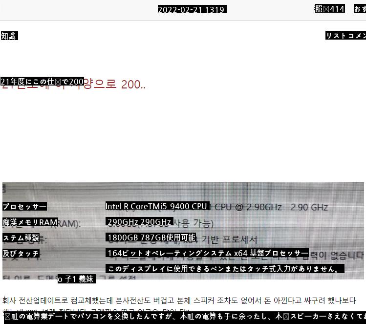 会社がコンピュータをアップデートするために200以上で買ったコンピュータ仕様