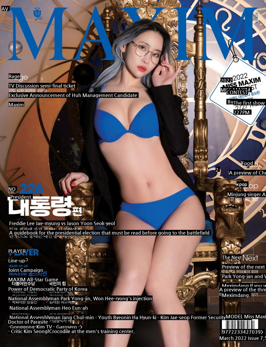 Maxim's March issue cover.jpg