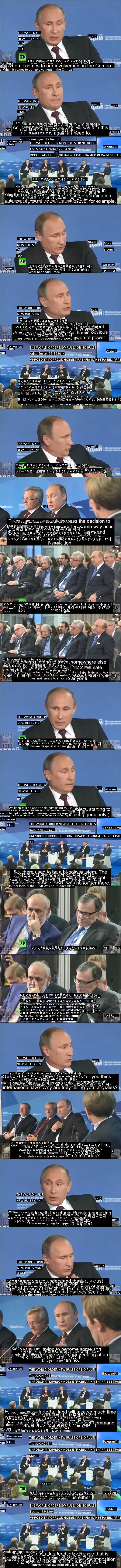 ●プーチン大統領の立場から見るウクライナ事態