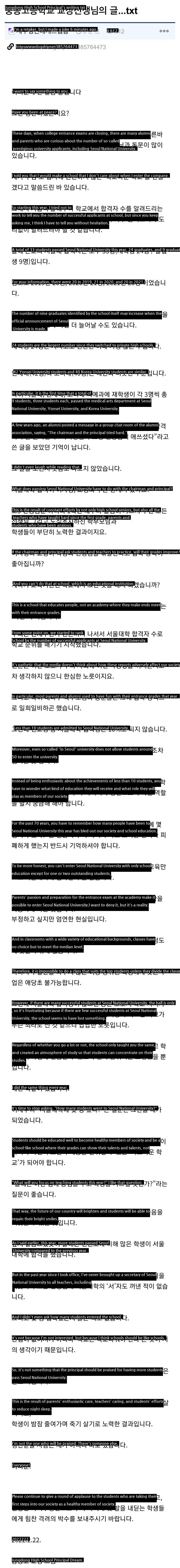 Jungdong High School Principal's txt.