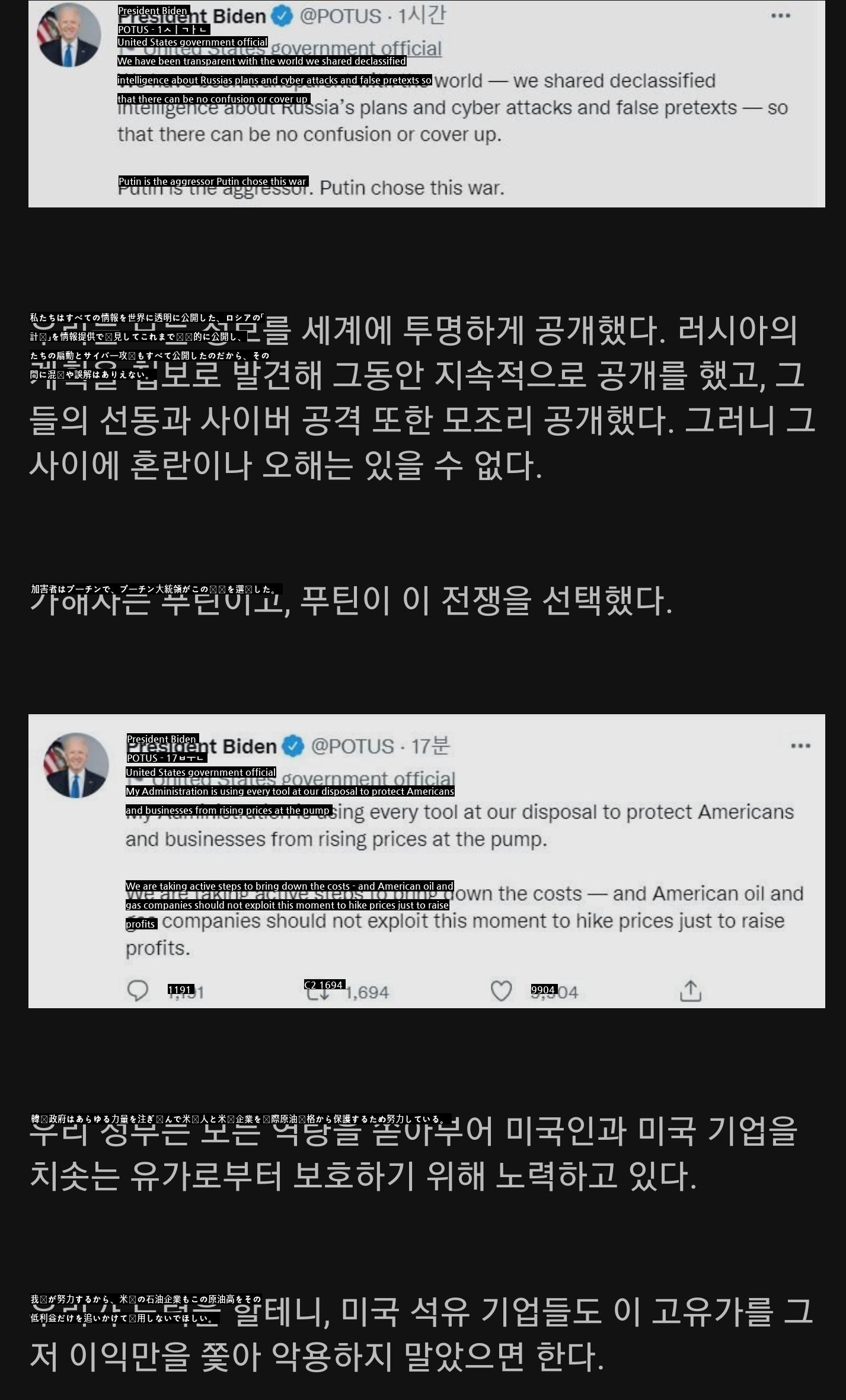 米国大統領ツイッターにアップされた内容jpg