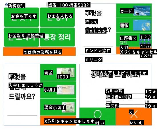 新韓銀行が全国に拡大すると発表したATM.jpg