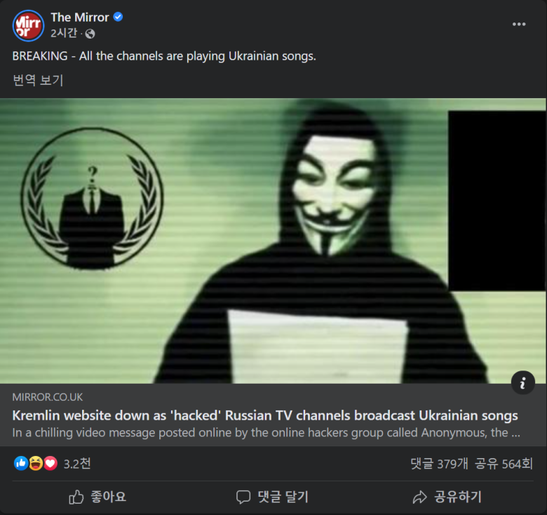 Anonymous 러시아 TV채널 해킹