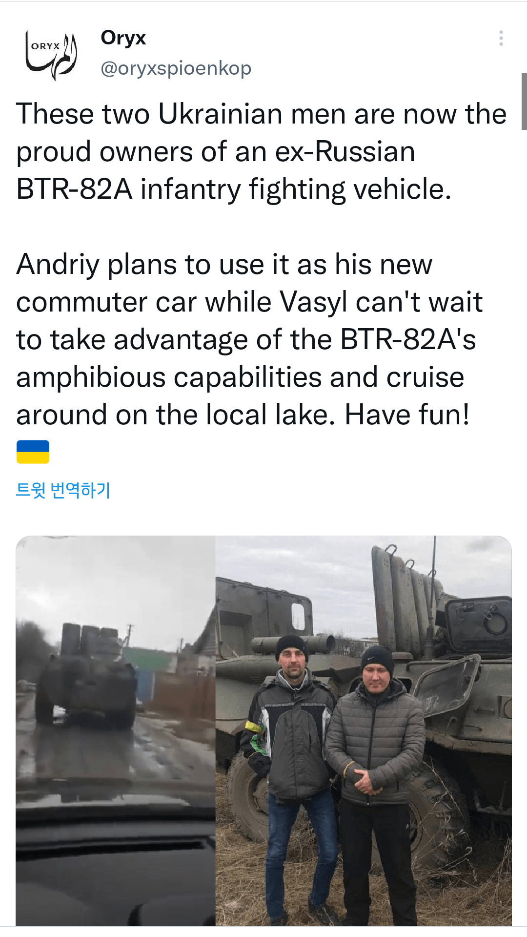 우크라이나의 통근 차량..jpg