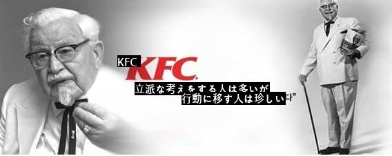 KFCウクライナハンバーガーチキン無償提供開始