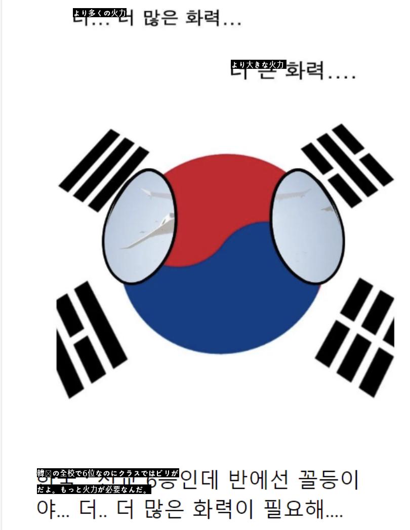 韓国よ、何だよそれ。