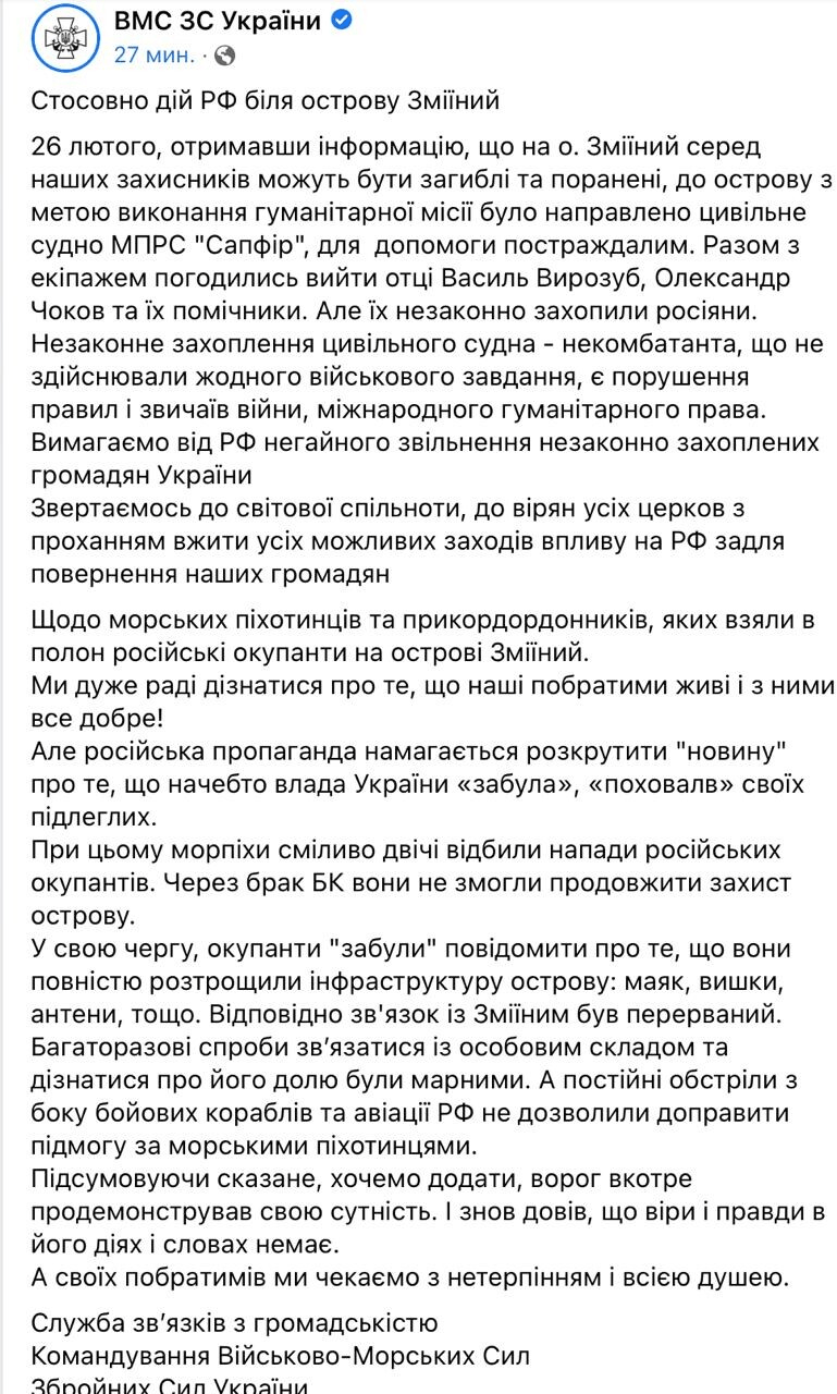 (속보) 우크라 군 공식 발표: 러시아 군함에게 욕설한 뱀섬 수비대 살아...