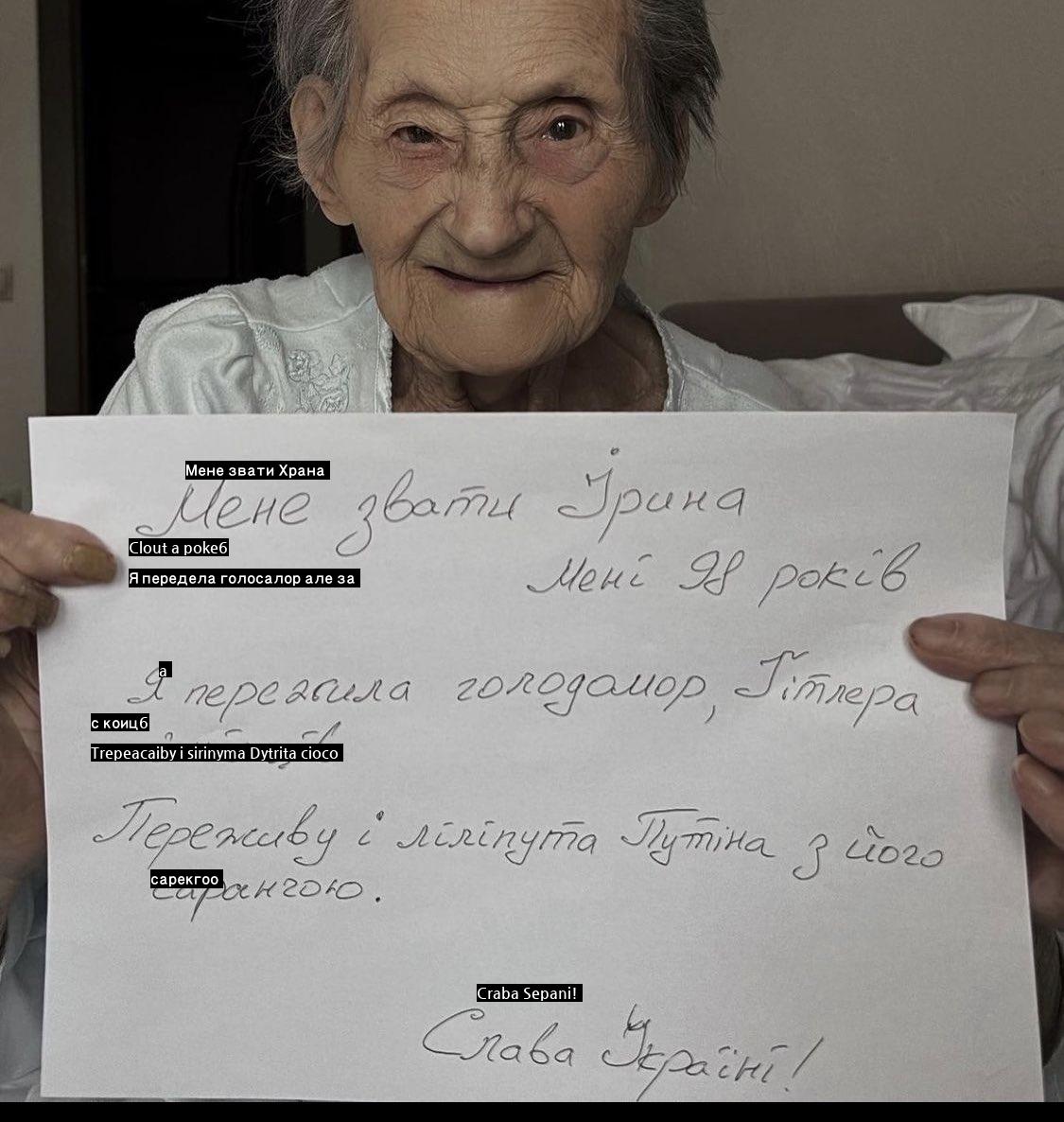 プーチンへの手紙 ウクラ98歳 おばあさんjpg