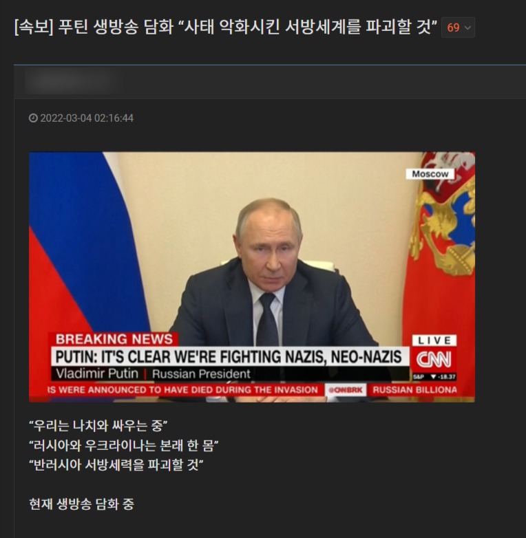 (속보) 푸틴 생방송 담화...jpg