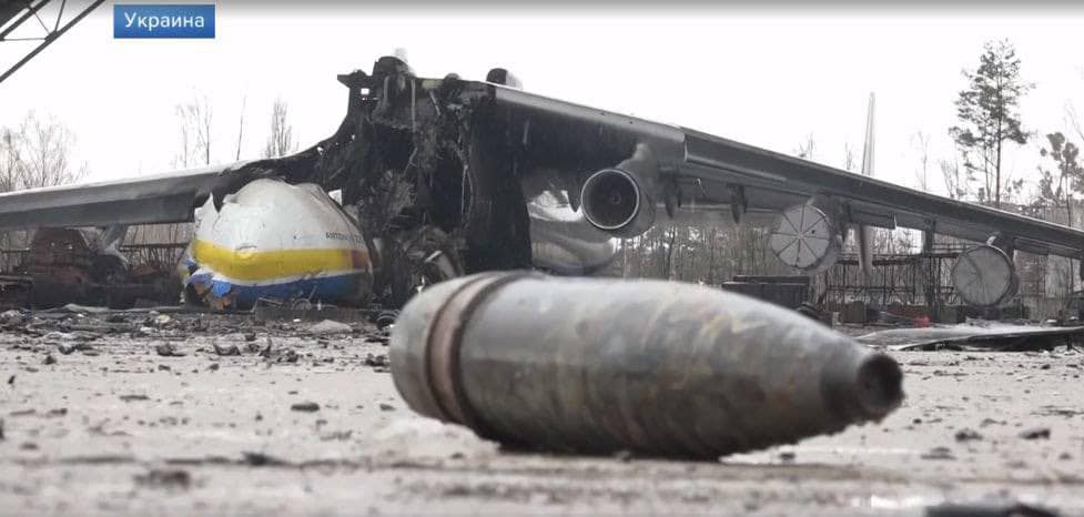 AN-225 잔해
